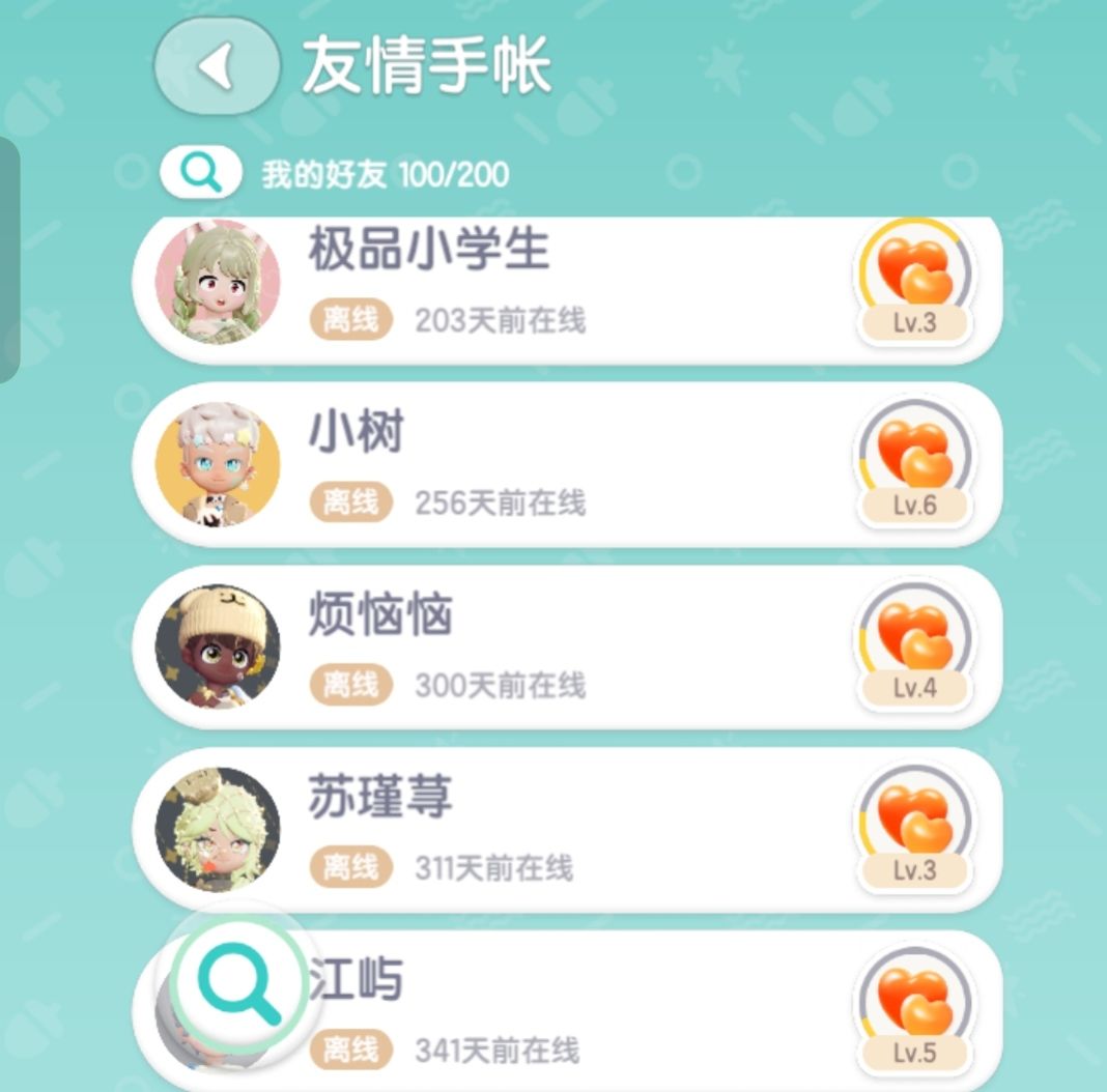 你们的好友都退游多久了?! 3