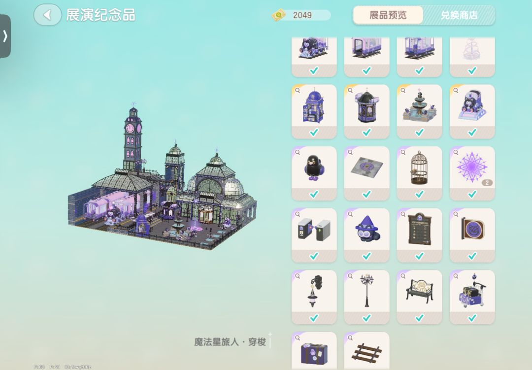 金橡果 · 魔法星旅人 2