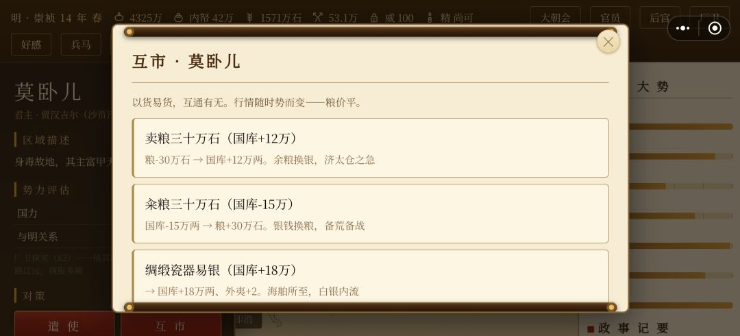 硬核难度开局 2