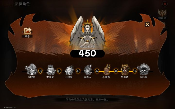 帮忙求配队截图