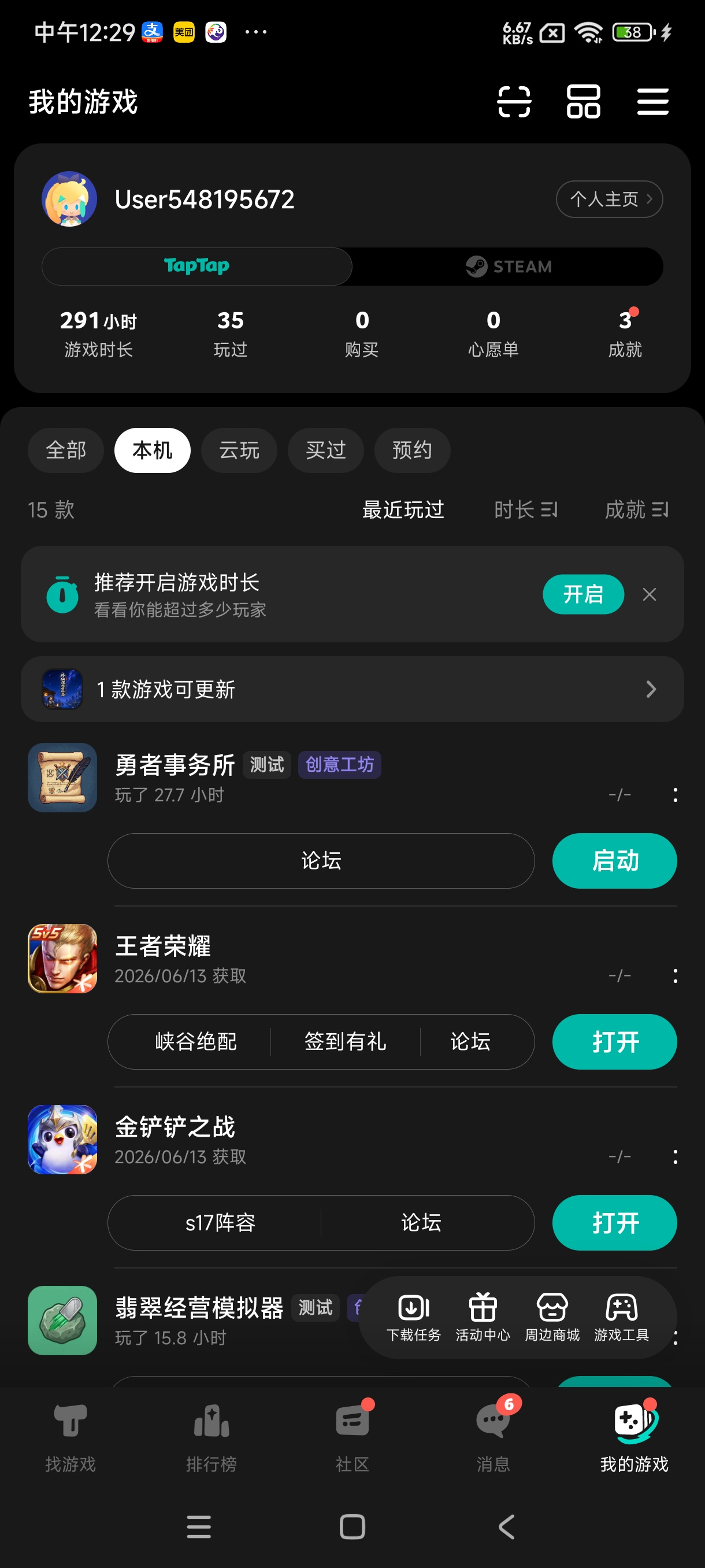 TapTap