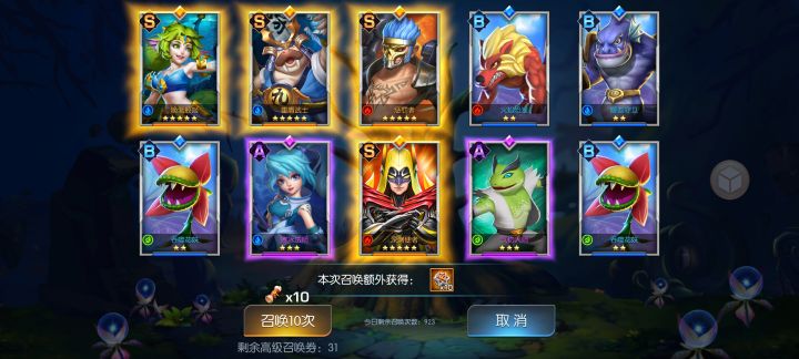 玩了这么久，第一次四连，奇迹！截图