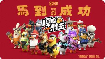 【速来预约】全员翘臀拜大年！新的一年，主打一个爽赢开局！