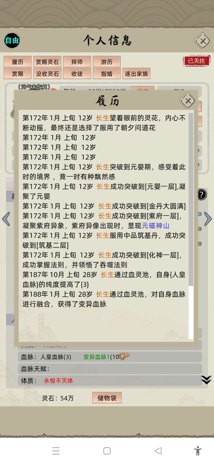 一个字,爽截图
