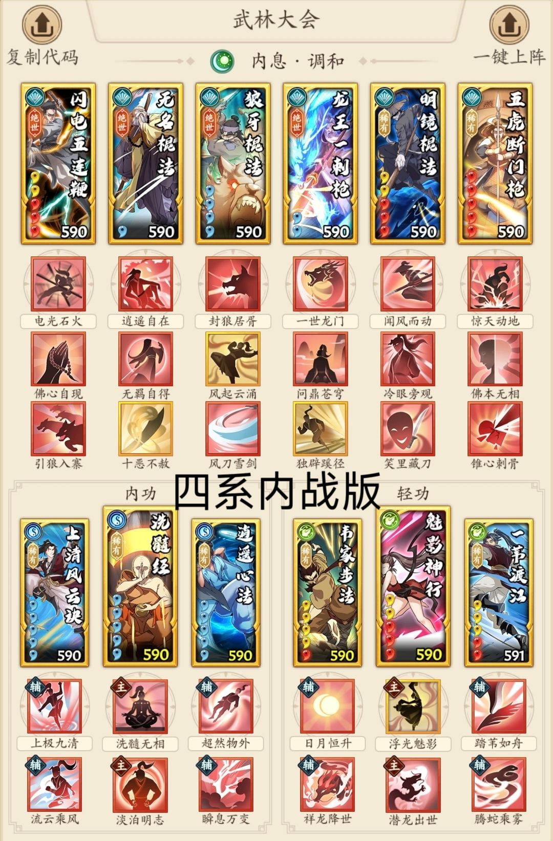 分享一套后期不至于被打到退游的调和奇阵容 2