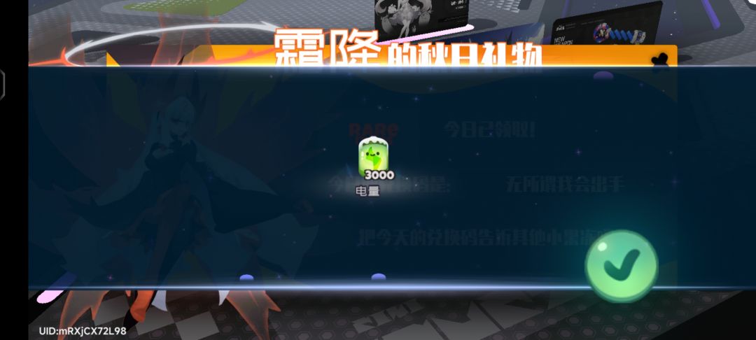 11.22霜降兑换码 3