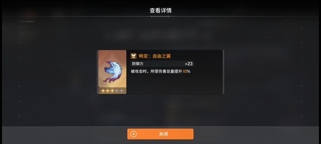 这个装备是自己还是对敌人呀 1