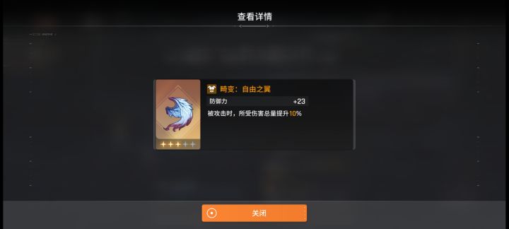 这个装备是自己还是对敌人呀截图