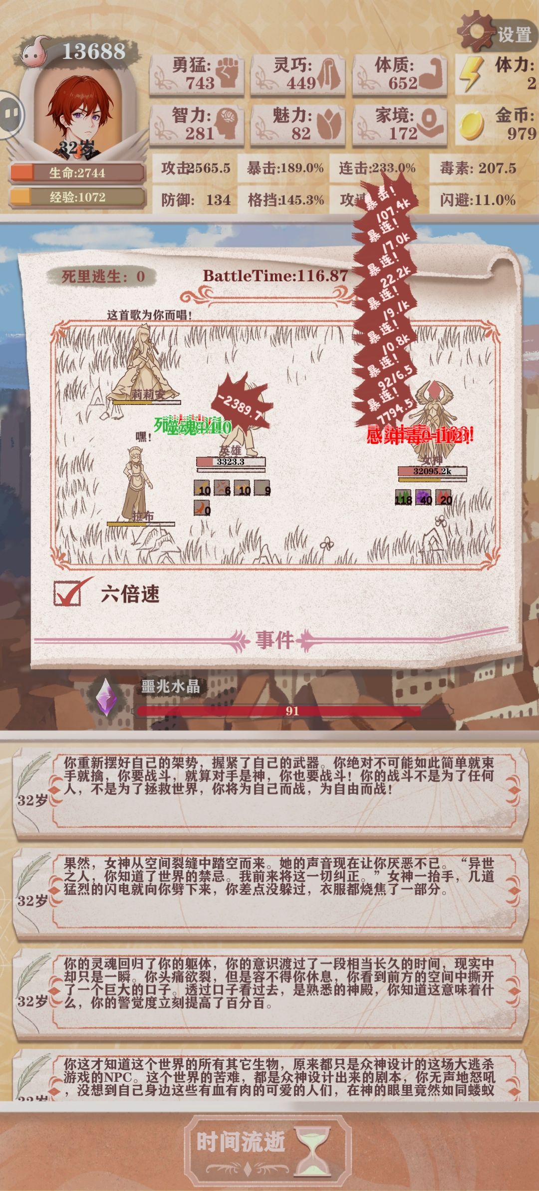 贵族残九,女神是不是开了?(ಥ_ಥ) 2