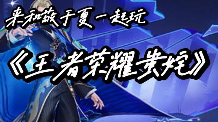 五兵切换超燃上线!蚩姹主宰王者峡谷战局!!!截图