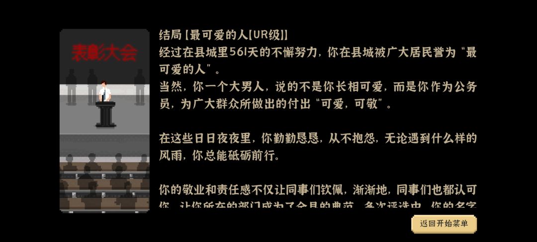 20小时的游戏体验 4