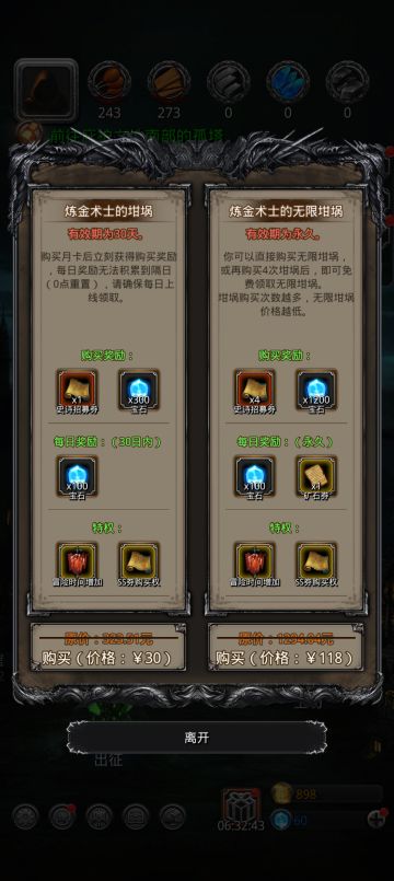 论本游戏零氪与微氪的区别