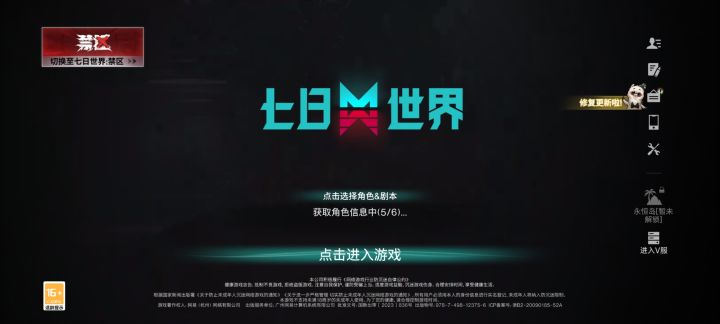 为什么进不去截图