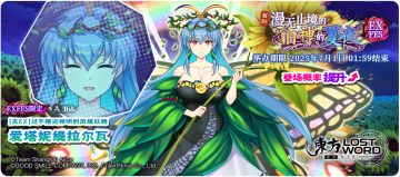 【6月24日祈愿更新公告】