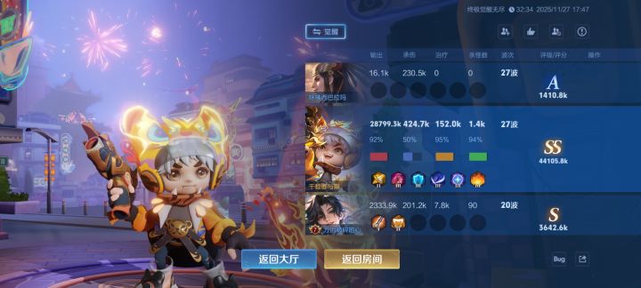 无尽模式卤蛋还是强啊截图