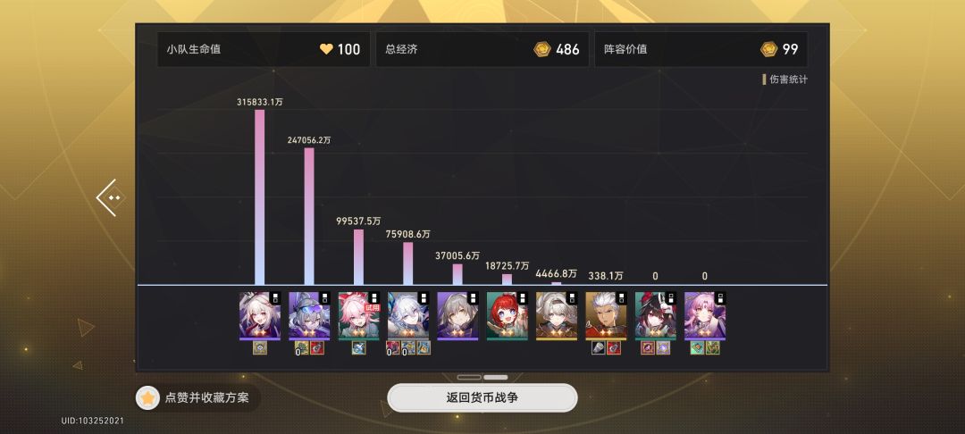 说话! 1