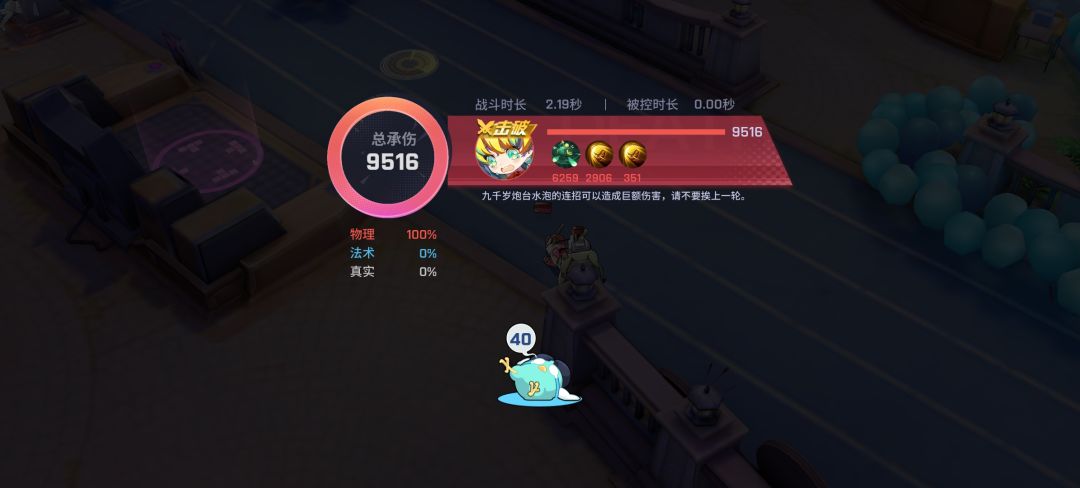 非人学园设计师! 1