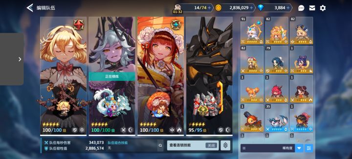 大佬们截图