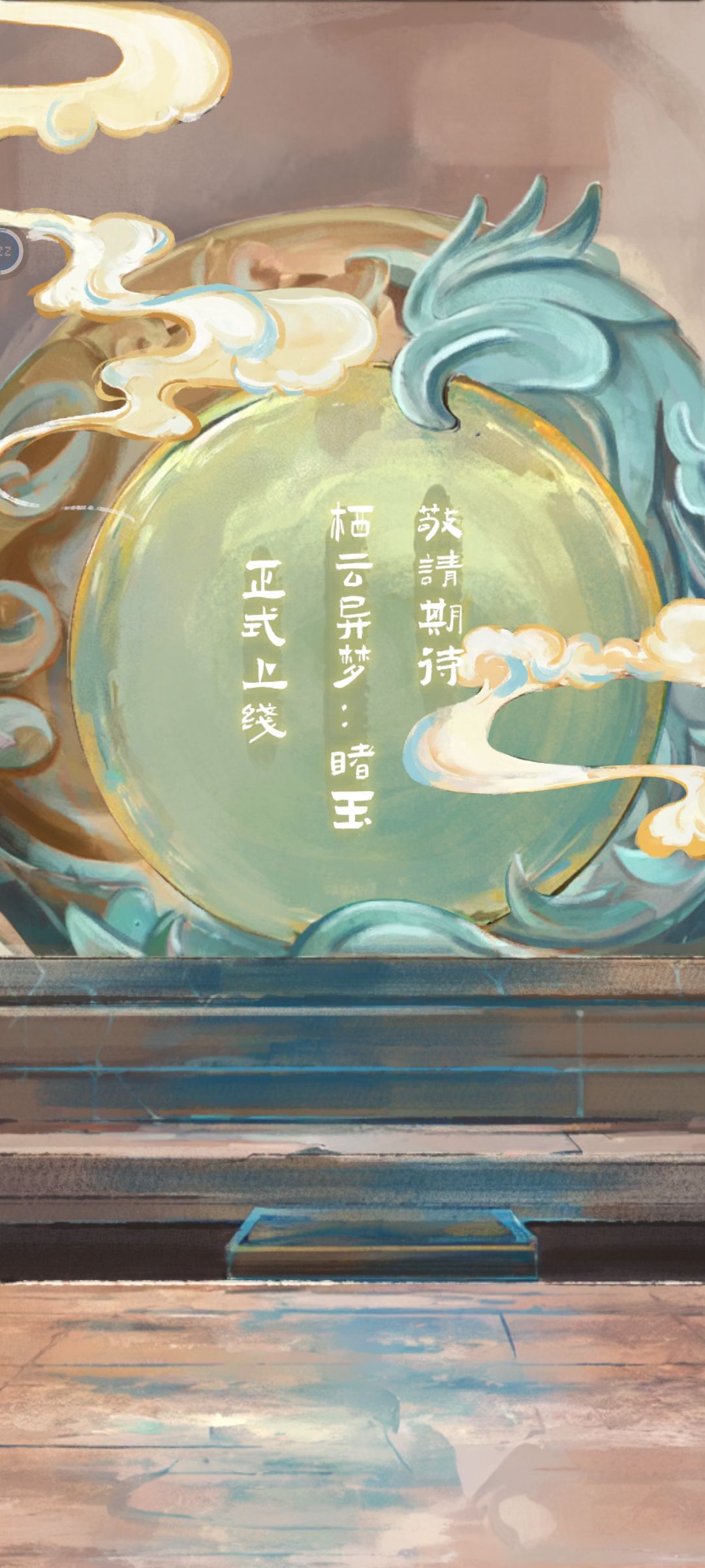 通关了 1