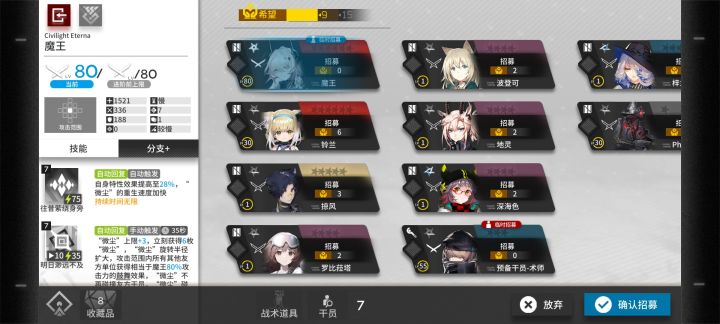 活动还没打完就用上魔王了截图