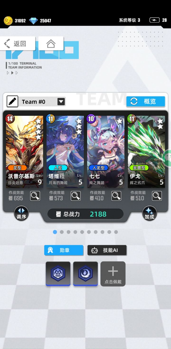 #我的百分之一截图