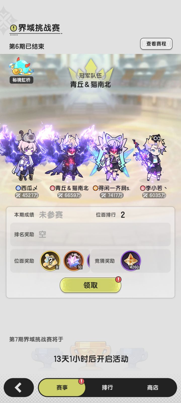 土块截图