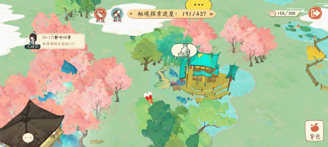 李清照秘境全部秘闻 5