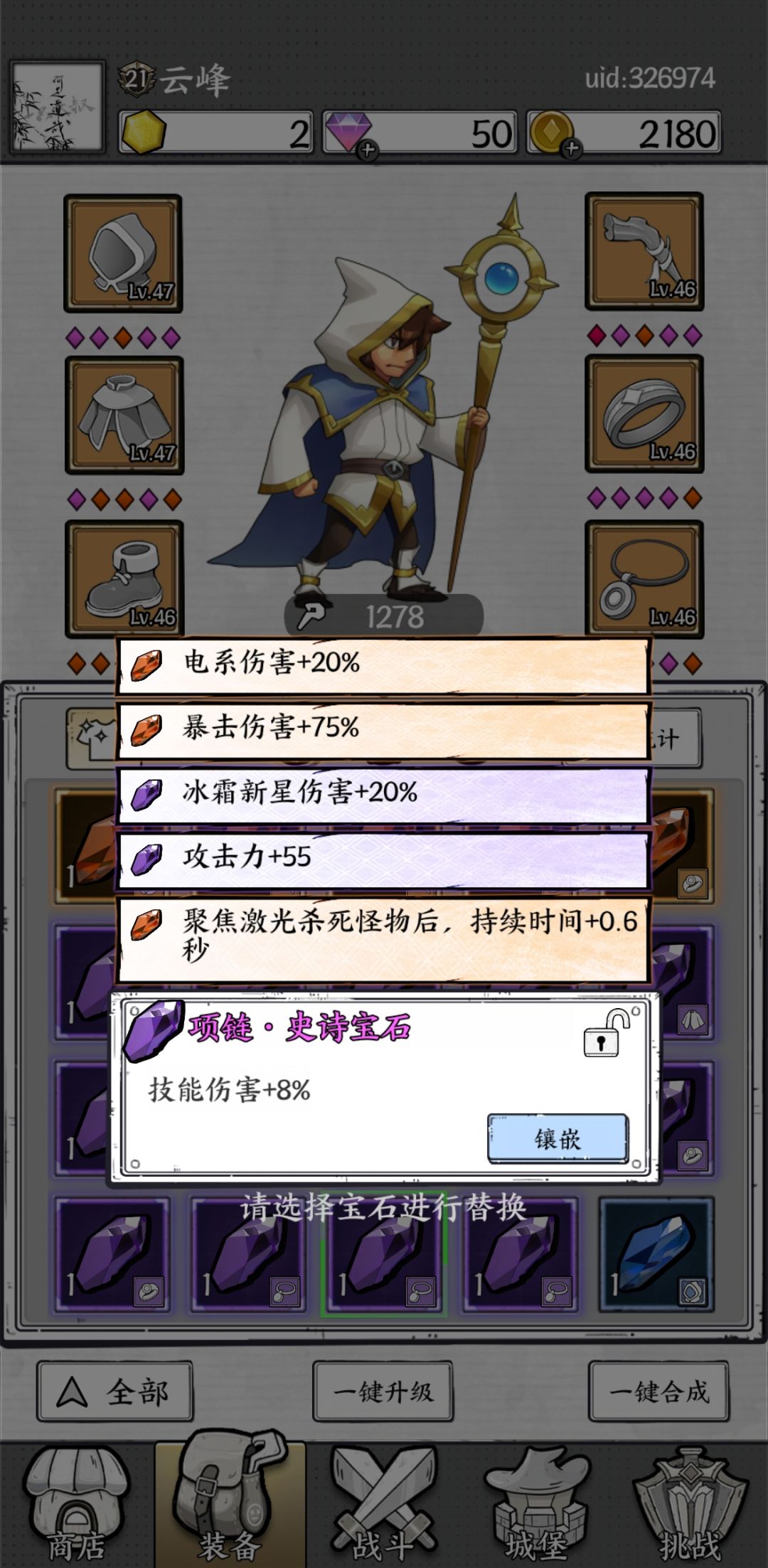 攻击好还是技能百分比好 2