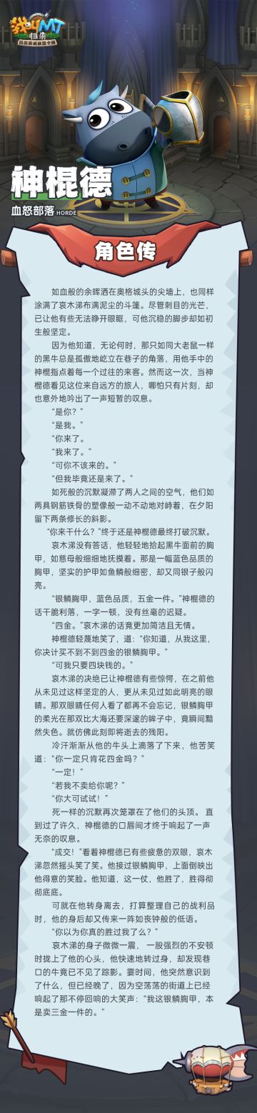 【神棍德日记】银鳞胸甲，蓝色品质，五金一件。