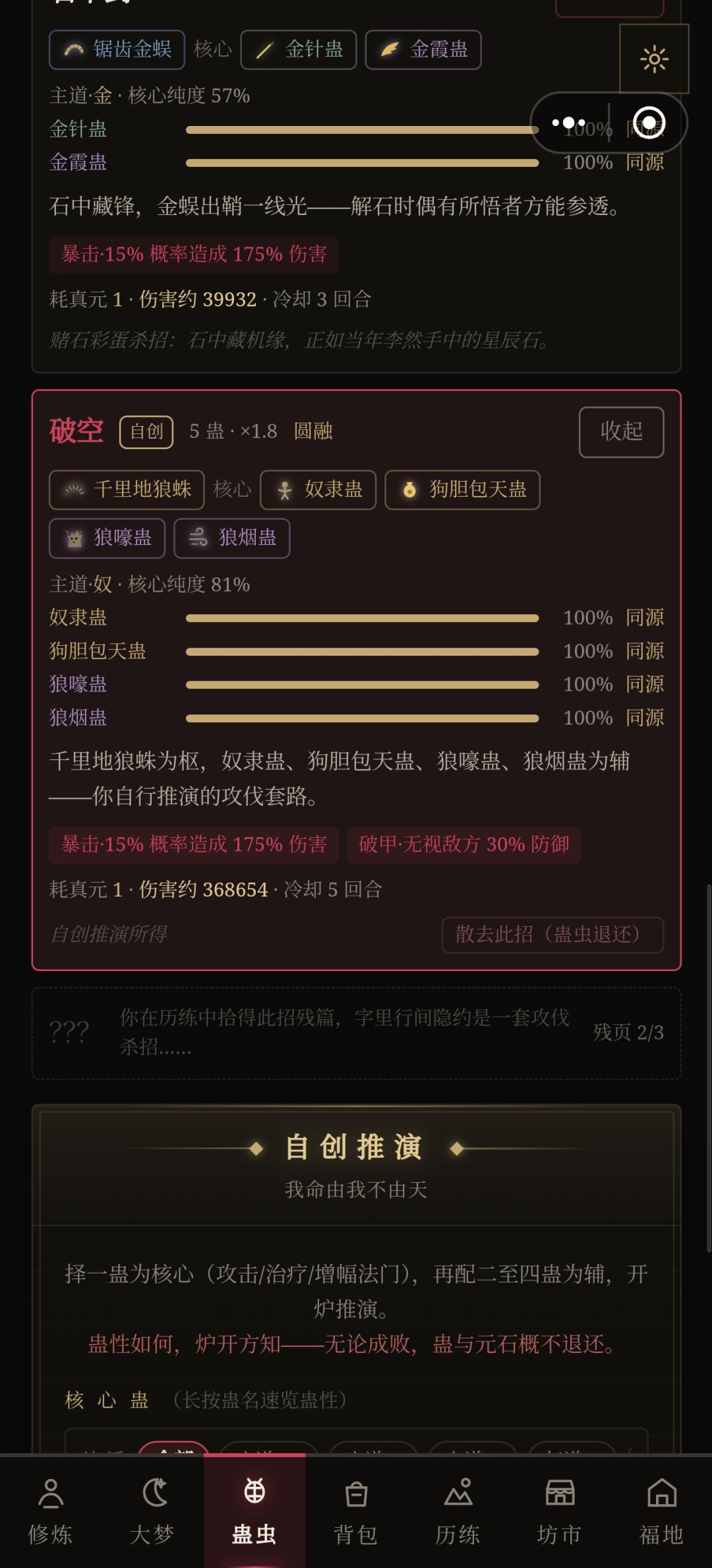杀招伤害暴跌 1
