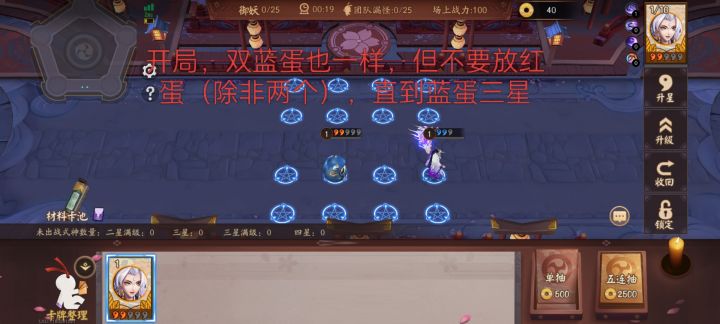 有人想看的守御简化版截图