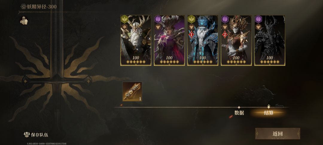 妖精异径300关已过 1