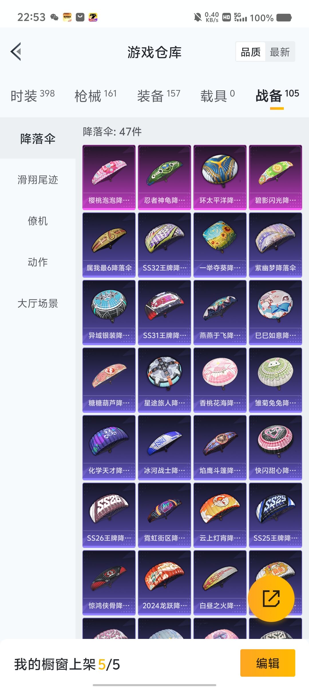 我这个退游号咋样 5
