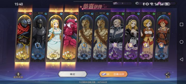 这就是传说中的十连全都有吗。截图