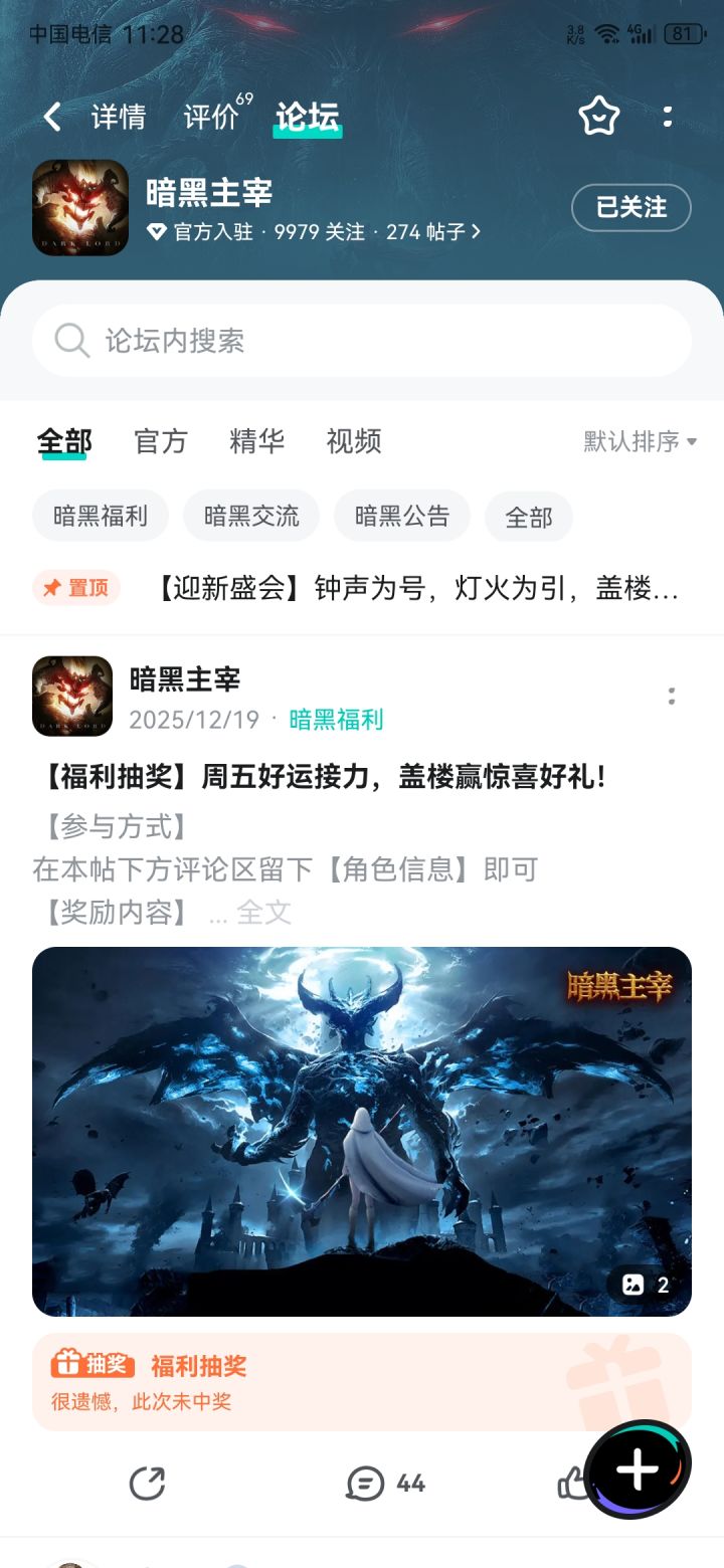 冲冲冲截图
