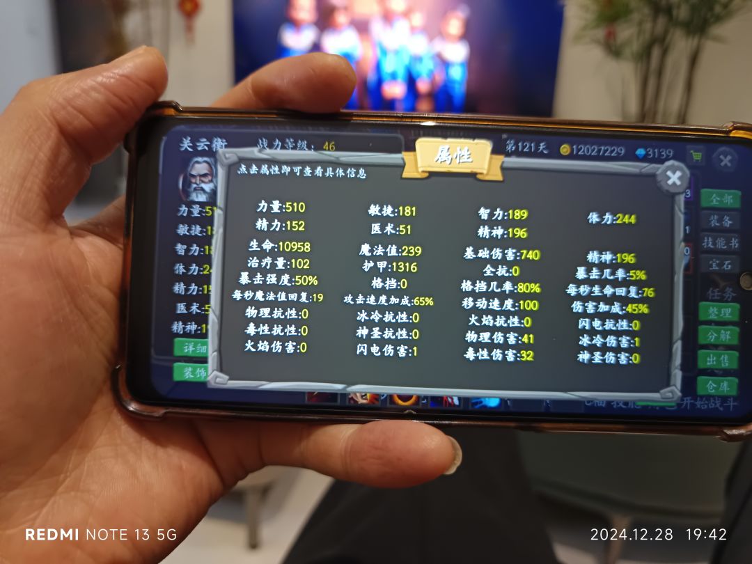 爽不爽 2