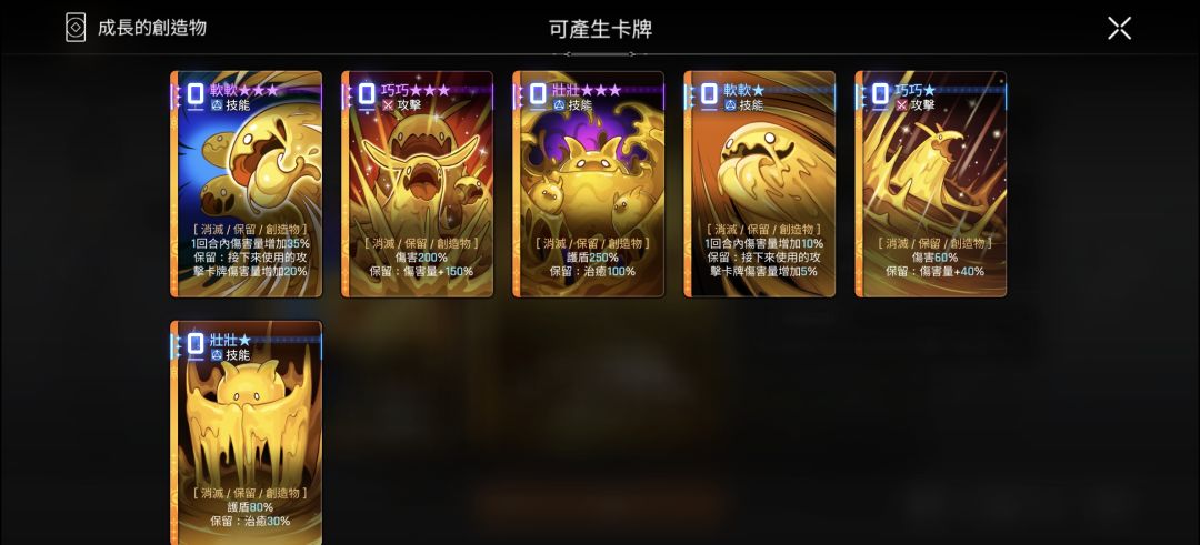 我靠,真的流水的输出,铁打的辅助 2