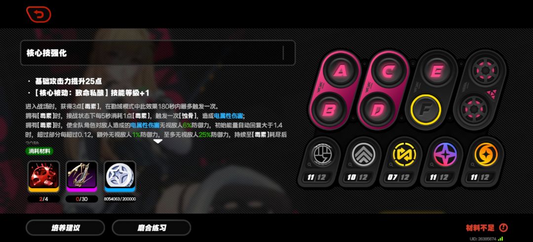 面板 3