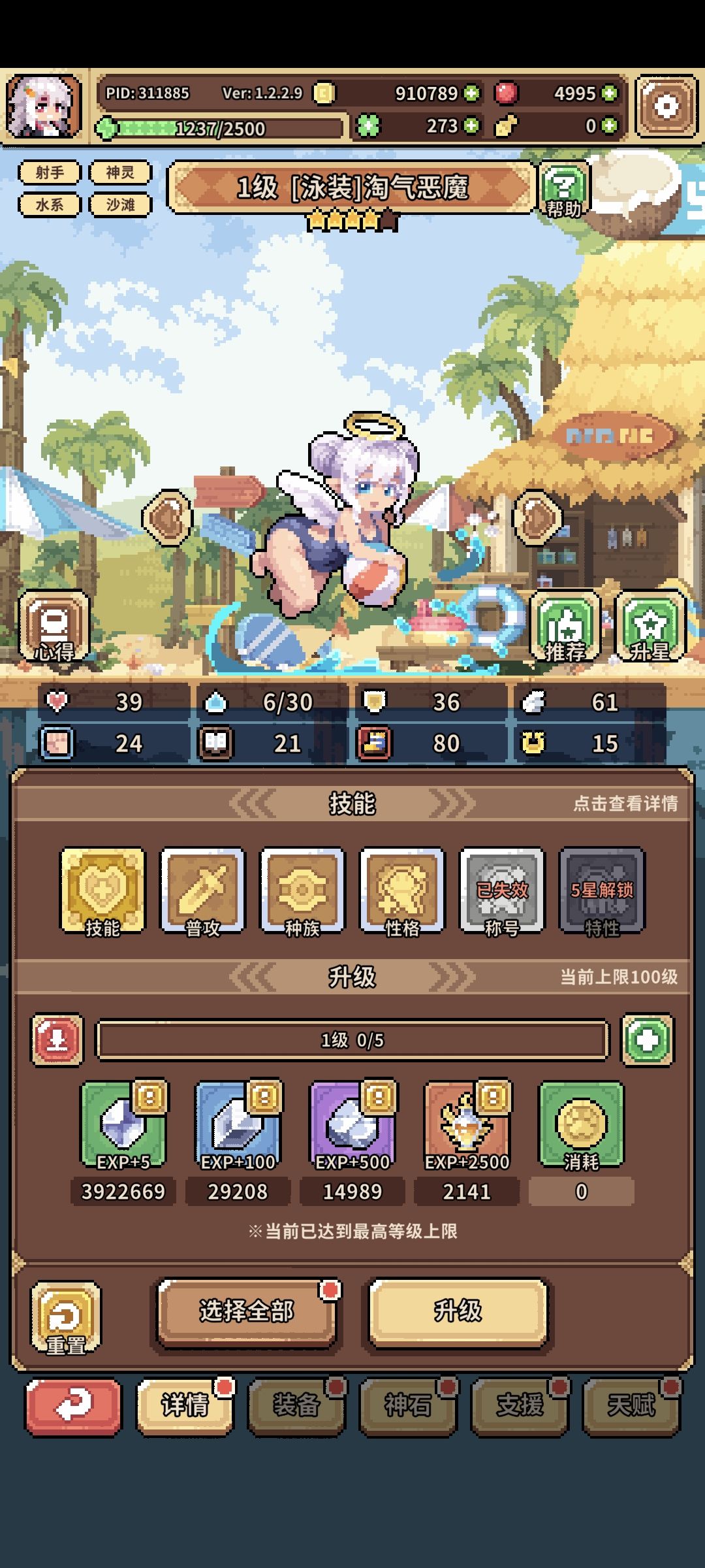 ［攻略］低配过积分赛噩梦下半 2