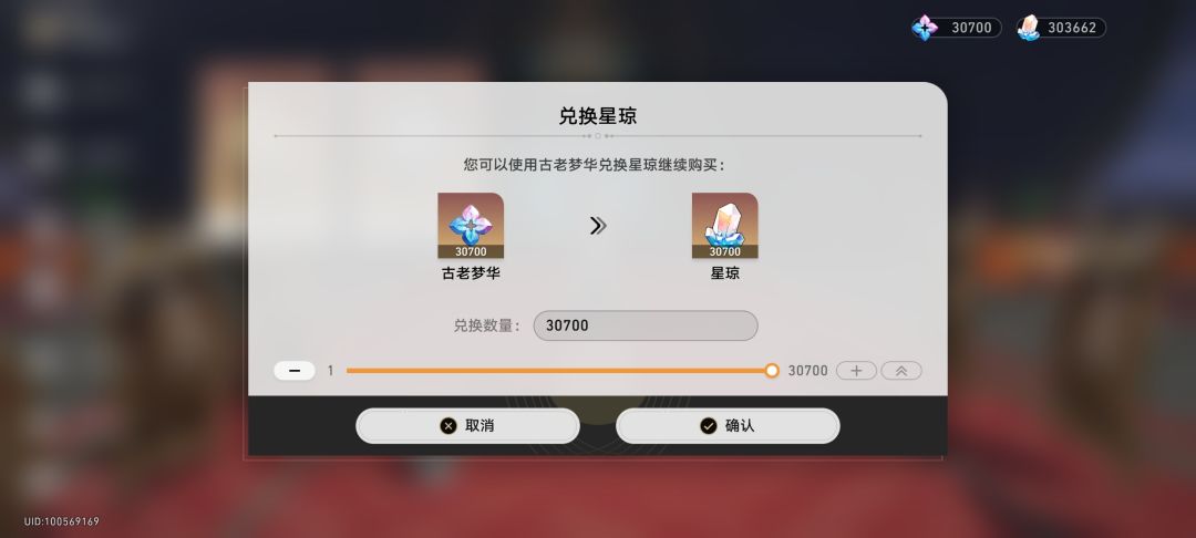 2327抽,300000+星琼,备战满魂昔涟 5