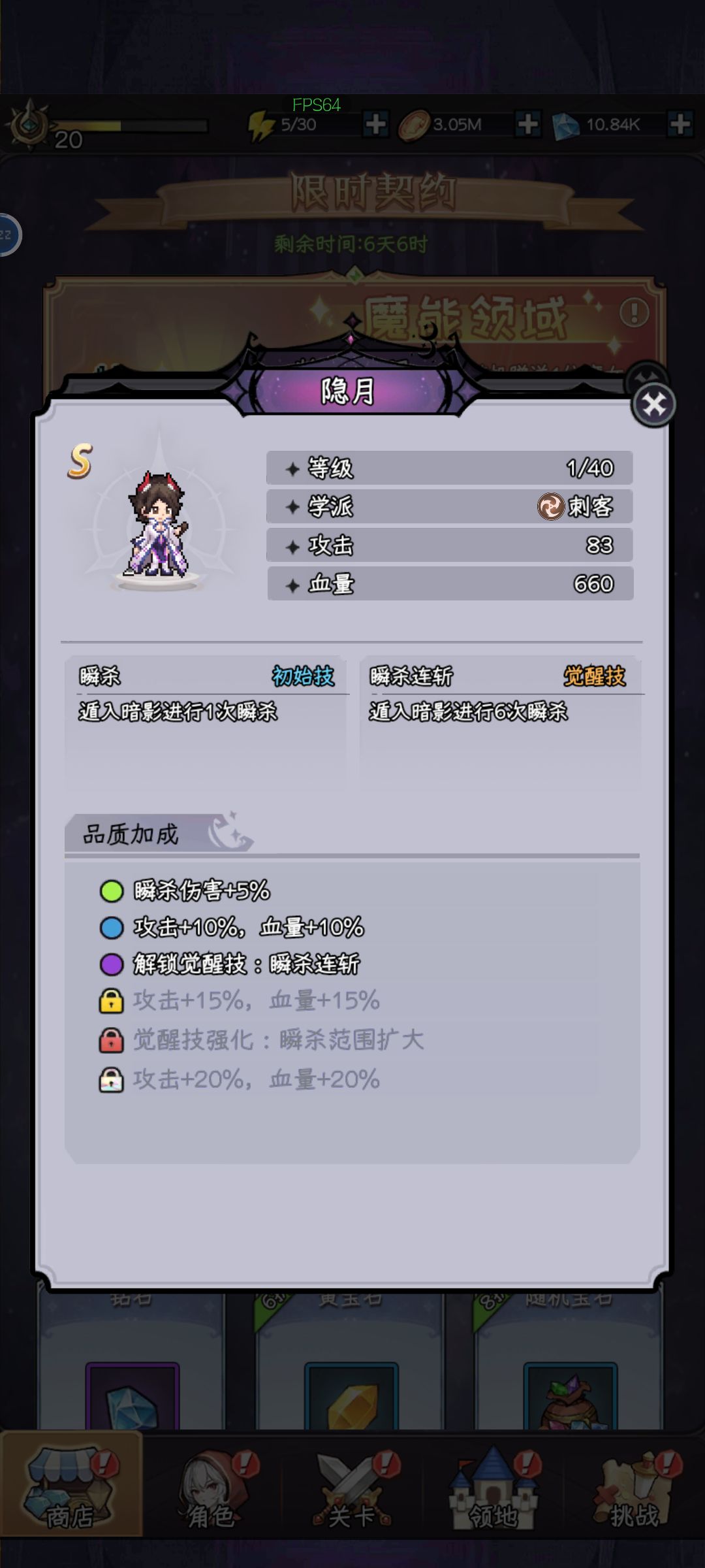 勇闯女巫塔轻松开局攻略 1