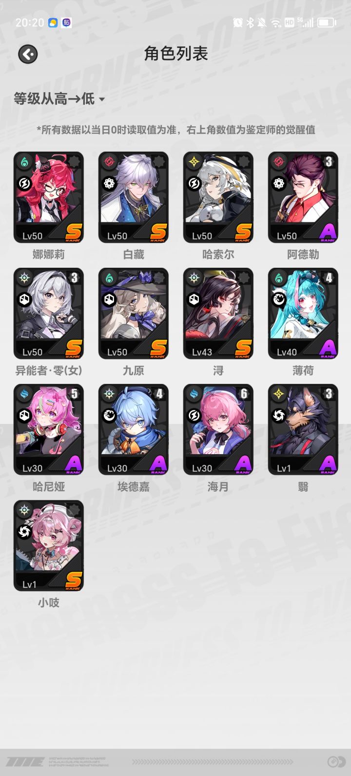 二队怎么配啊截图