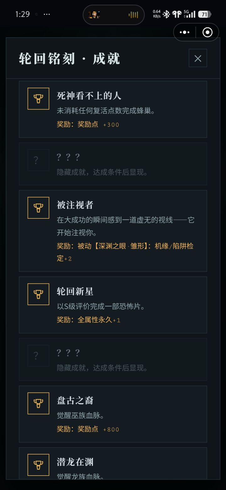 求助截图