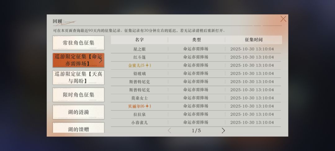 俩池子也就六十抽吧emmmm 2