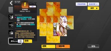 枪 2 凋零如果买不动板子，可以用爆伤这块