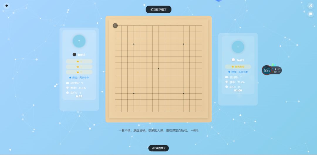 玄铁五子棋PC端欢迎各位游玩😭 5