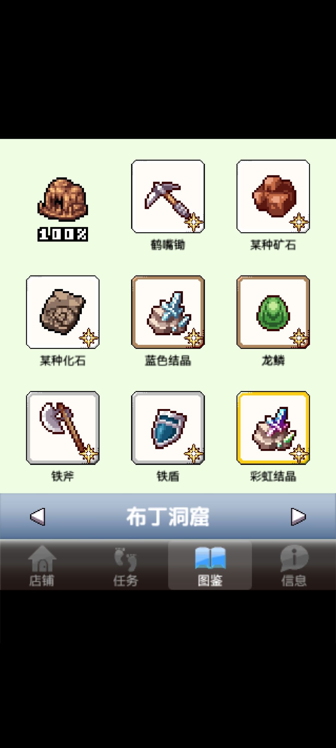 毕业 3