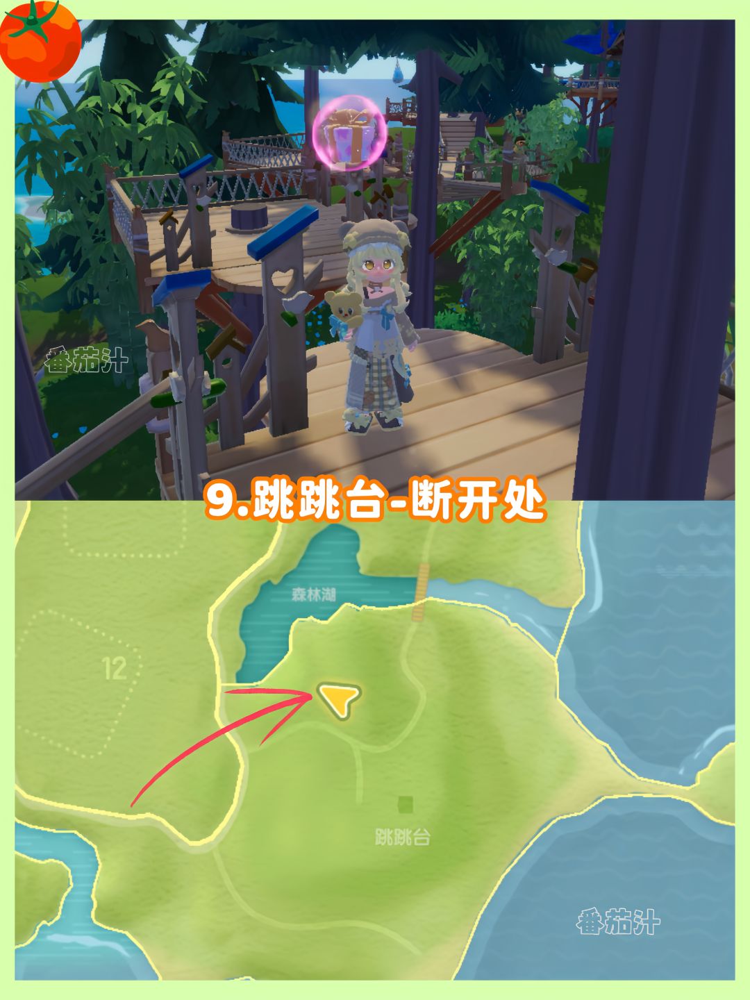 心动小镇 9.20-9.26粉色泡泡位置攻略 11