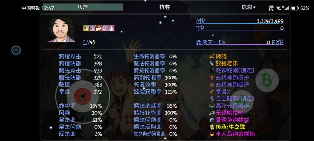 记录一下30深渊掉落 2