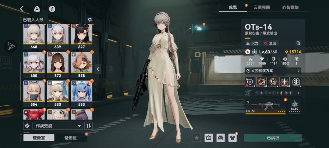 国际服求配队 1